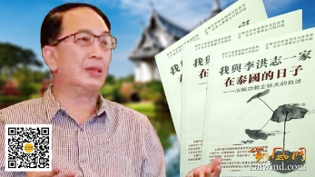 孙森伦接受香港国际网络电视台采访（图）