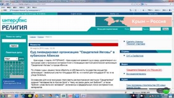 俄法院取缔阿宾斯克市“耶和华见证人”组织
