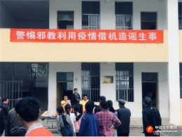 广西靖西市在边境苗寨开展反邪教宣传