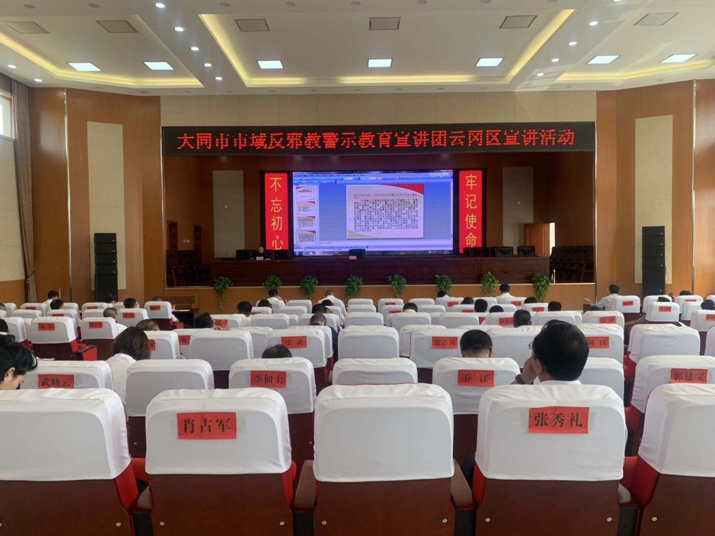 山西大同拉开市域反邪教警示教育宣讲活动序幕  