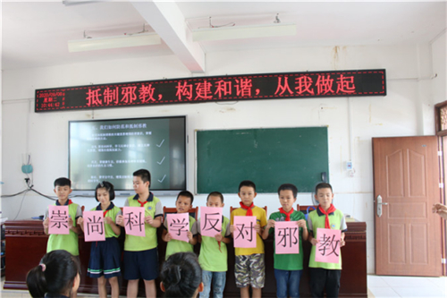 广西容县:反邪宣传进校园 上好开学第一课