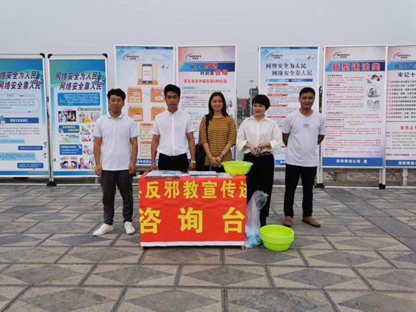 河南淮阳区在网络安全宣传周启动仪式上开展反邪教宣传