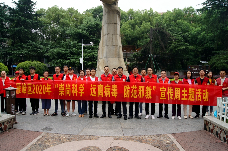 雁峰区“衡阳群众”赴公园、社区、学校开展反邪教宣传