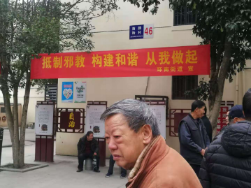 浙江省定海区借助宪法宣传周开展反邪教宣传活动  