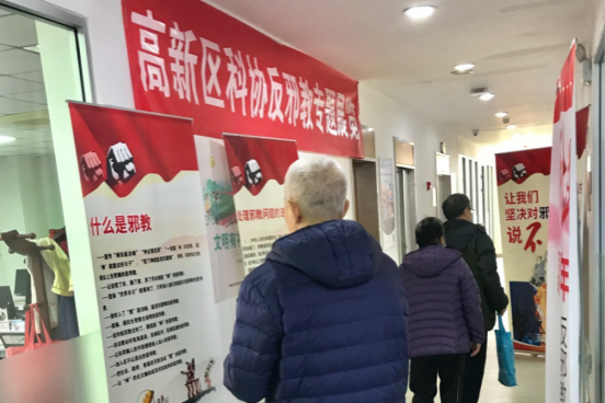 天津市高新区开展科普嘉年华反邪教专场活动