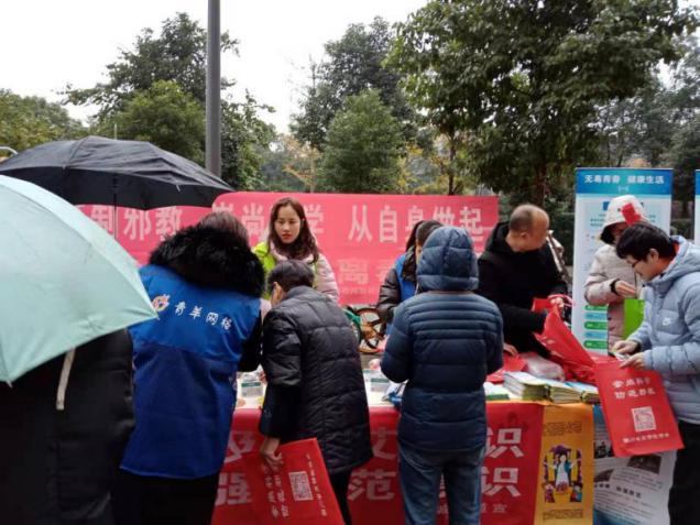 宪法宣传日：四川成都反邪教宣传在行动  