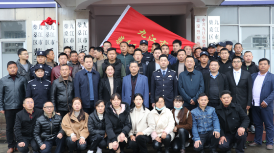 江西柴桑区反邪教协会揭牌成立  