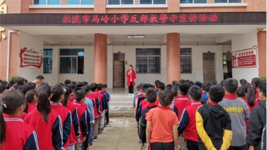 广西北流市马岭小学开展“反邪教警示教育宣传月”活动