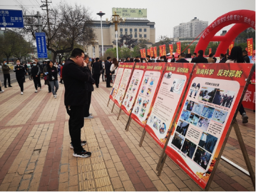 陕西渭南用国家安全教育日开展反邪教警示宣传