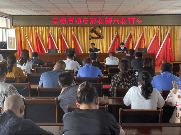 内蒙古乌兰浩特市葛根庙镇开展反邪教警示宣传教育