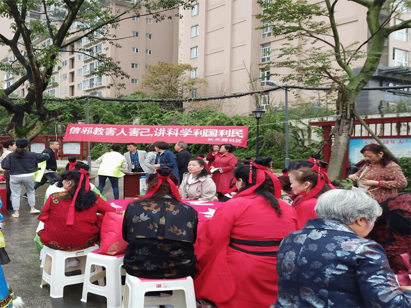 四川成华区开展“信邪教害人害己 讲科学利国利民”反邪教宣传