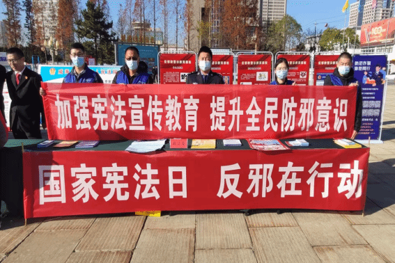 山东文登开展“国家宪法日 反邪在行动”主题宣传活动