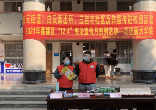 浙江丽水：反邪教宣传教育走进丽水学院