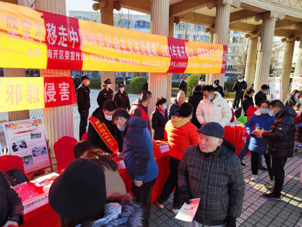 天津市反邪教协会助力开展全市法治宣传周反邪教活动