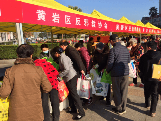 浙江黄岩开展“国家宪法日”反邪教宣传活动