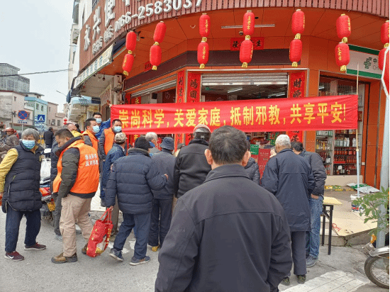 广东新兴：开春之季，吹响反邪宣教号角