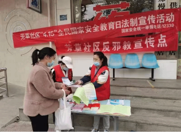 陕西铜川结合“全民国家安全教育日”积极开展反邪教警示宣传