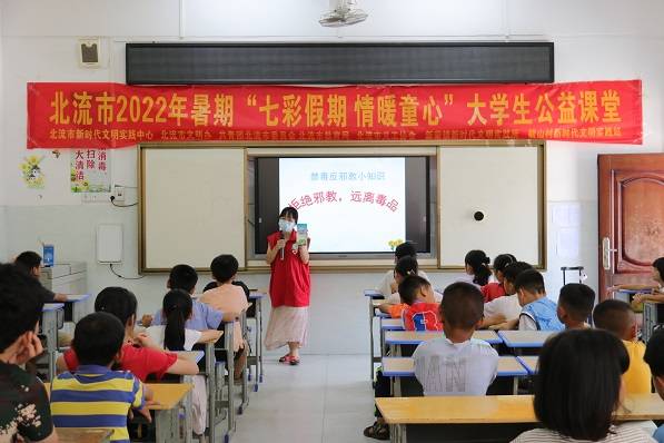 广西北流：持续开展大学生公益课堂反邪教宣传活动