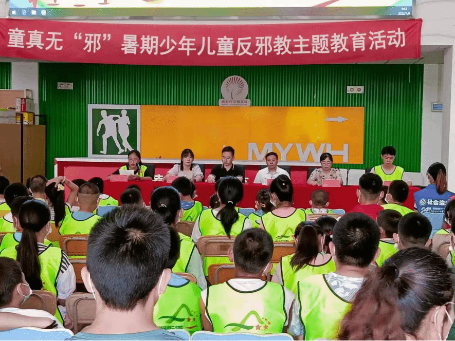 山东西海岸新区：童真无“邪” 暑期少年反邪教主题活动丰富多彩