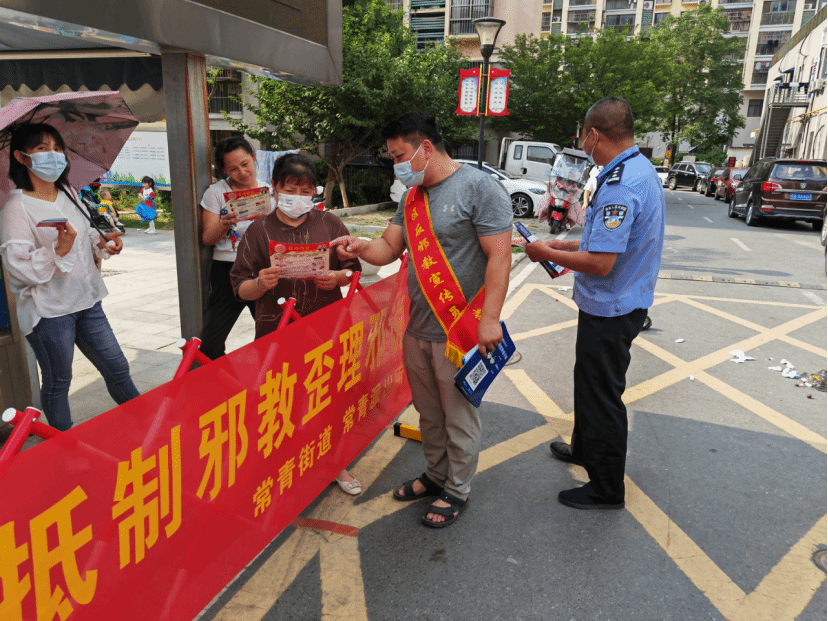 安徽包河：警民共唱“反邪歌”