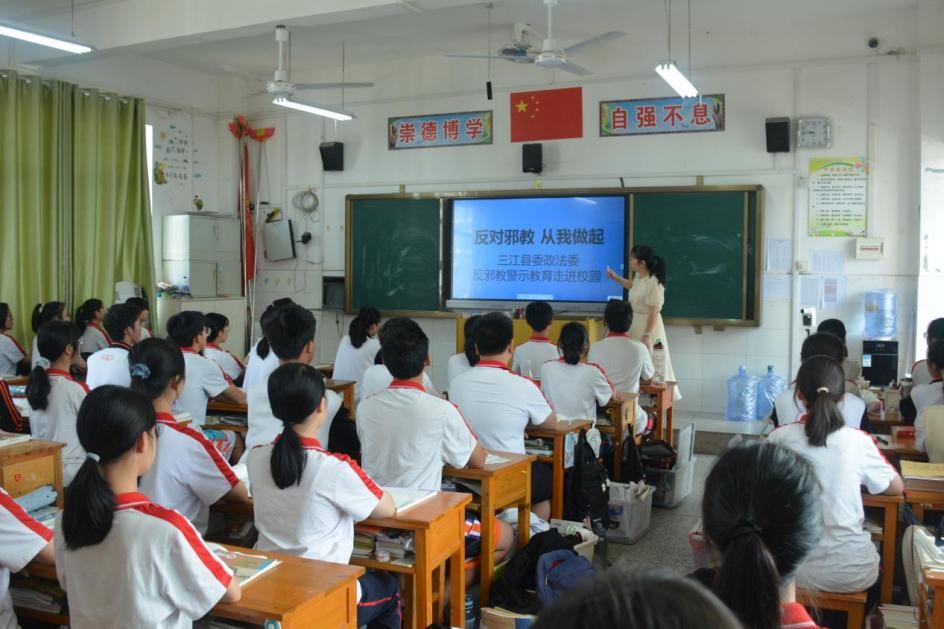 广西三江：反邪教宣传进校园 筑牢学生防邪“防火墙”