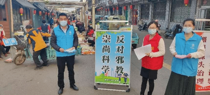 山东寿光：反邪宣传入集市  筑牢反邪防线