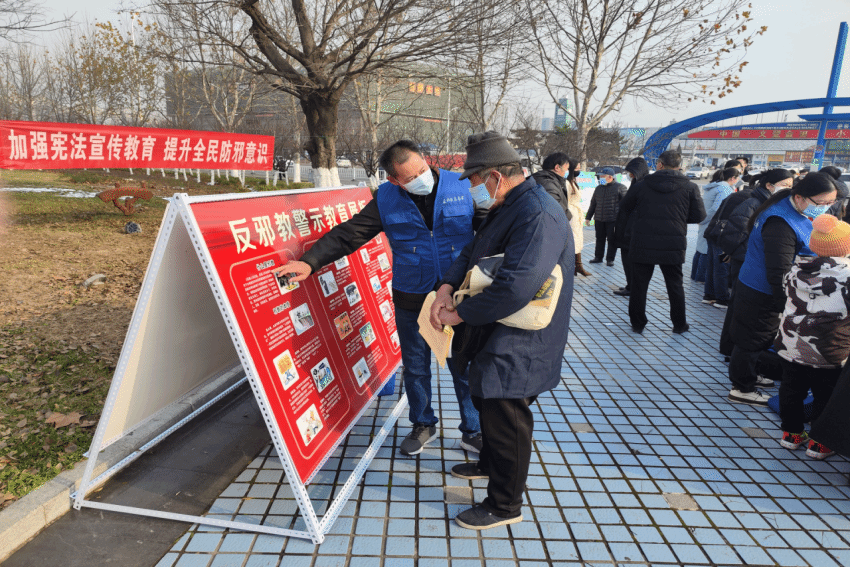 山东文登：组织开展“国家宪法日 反邪在行动”主题宣传活动