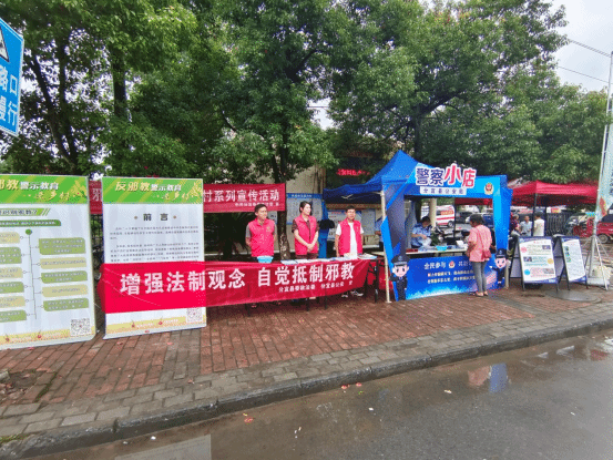 江西省分宜县反邪教宣传进乡村活动走进龙舟文化旅游节