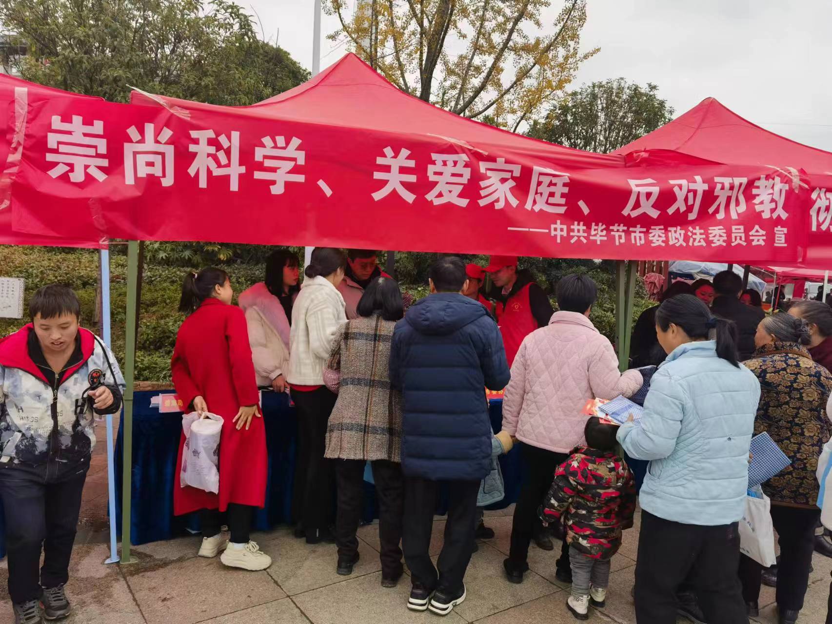 贵州毕节：弘扬宪法精神 树立反邪意识