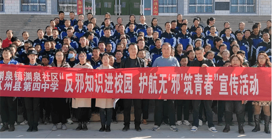 甘肃瓜州：反邪知识进校园 护航无邪青春