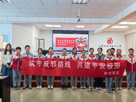 内蒙古二连浩特市：反邪知识走进校园  护航青少年健康成长  