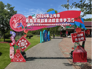 上海宝山：聚力反邪教 融合护平安