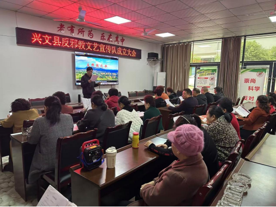 四川宜宾：兴文县成立“反邪教文艺宣传队”打造反邪教宣传新阵地