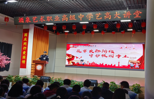 甘肃酒泉：享反邪“大餐”  护青春无“邪”