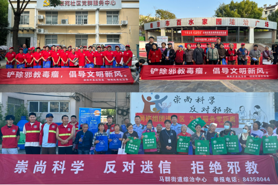 江苏栖霞：“网格蓝”“志愿红”共绘基层反邪“新底色”