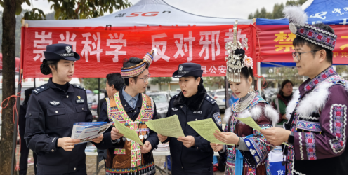 广西融水：民俗佳节共欢庆  警民携手反邪教