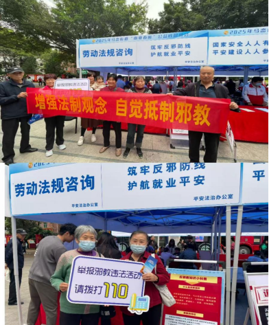 广东坪山：反邪“春风” 助力 “职”面未来