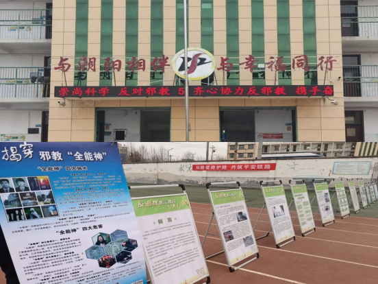 山东泰安：携手同心反邪教  平安宣传进校园