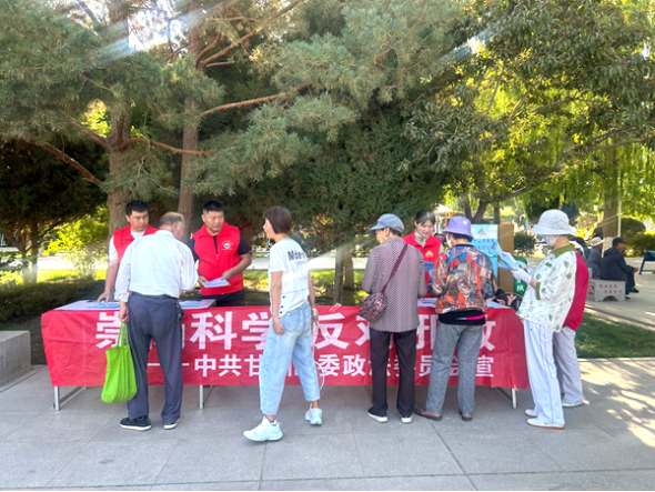 甘肃张掖：崇尚科学抵制邪教 筑牢平安法治防线