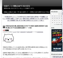 全能神目标——在日中国留学生