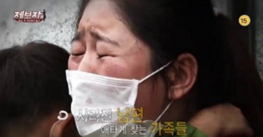 韩国KBS：中国邪教全能神藏身韩国青年旅舍