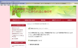 日媒：脱离邪教后如何恢复身心健康？