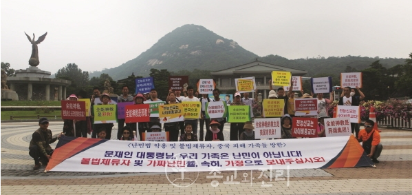 “全能神”邪教公然违反难民制度 韩国检方正式启动刑事调查