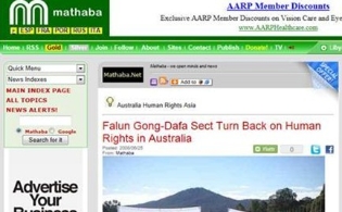 美国MATHABA网：法轮功的手段令澳大利亚人深恶痛绝