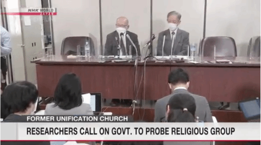 日本宗教研究学者发表联合声明敦促政府迅速调查“统一教”   