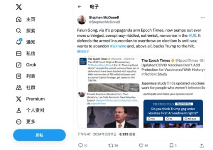 美国大选在即 曾煽动军事政变的“法轮功”又大放厥词