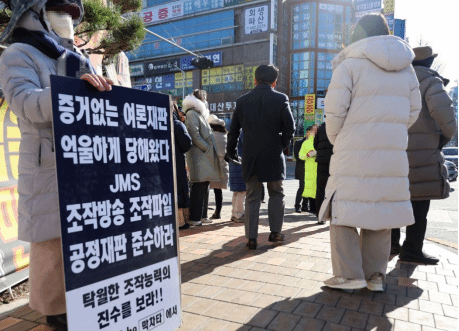韩媒：“摄理教”信徒替头目作伪证 被检方起诉