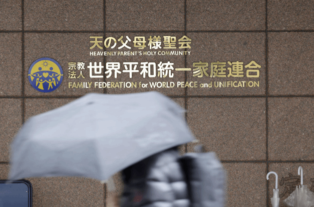 民调显示九成“统一教”信徒子女认为日本政府采取的防范措施不足