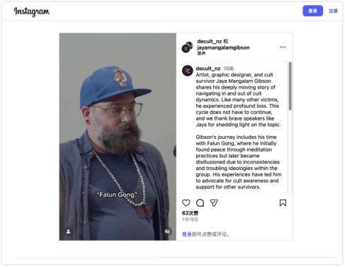新西兰受害者亲述：父亲与好友因信奉“法轮功”拒医致死