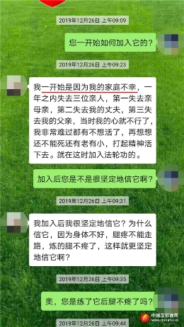 妻子坚持求“女基督”治病 结果自酿苦果 姐姐脱离“门徒会”后的幸福1生活 一心求“门徒会”治病 反而害他痛失慈父 两女子制作传播